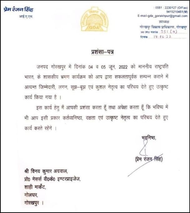 Appreciation letter for quality work from a government solar project in India.